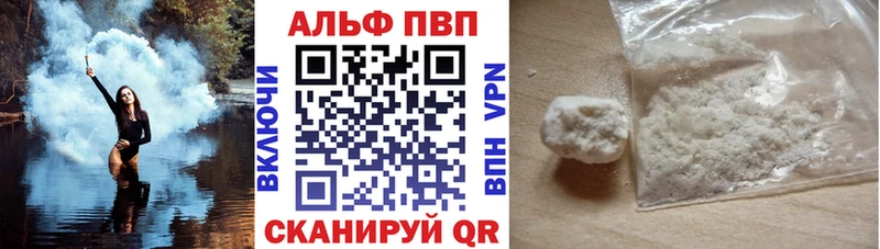 APVP Соль  kraken ССЫЛКА  Чёрмоз 