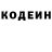 Кодеиновый сироп Lean напиток Lean (лин) Muhammad Doni