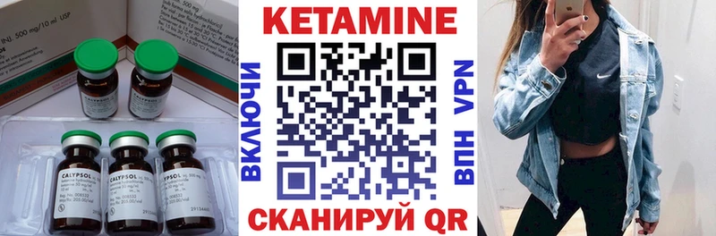 КЕТАМИН ketamine сколько стоит Чёрмоз