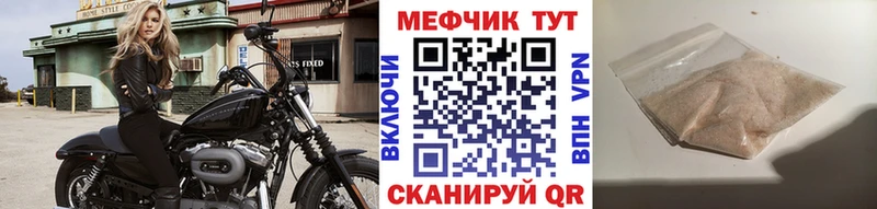 Меф мука Чёрмоз