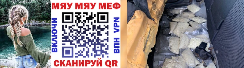 МЕГА вход  Чёрмоз  МЯУ-МЯУ мука  наркота 